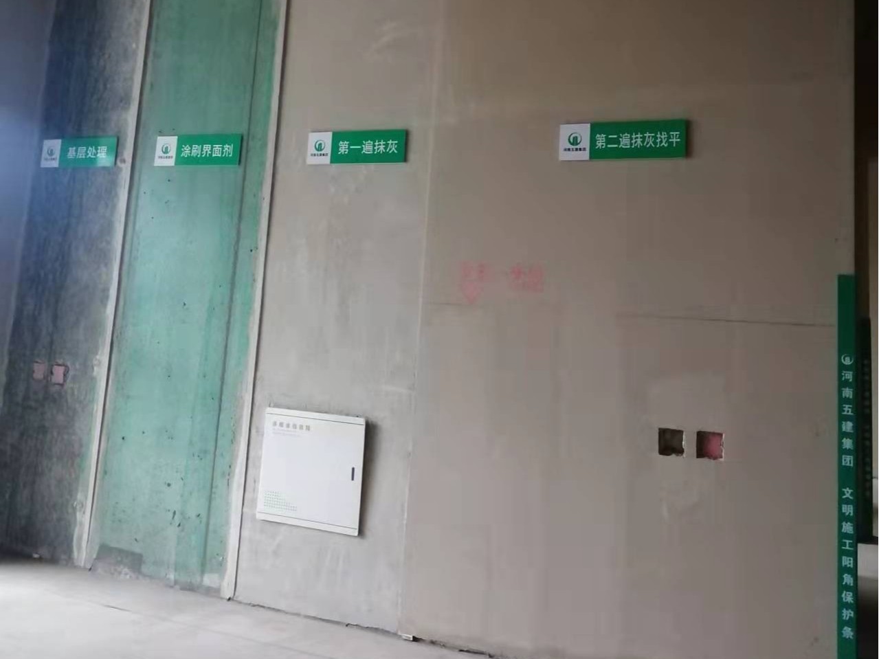 抹灰石膏施工規范要點