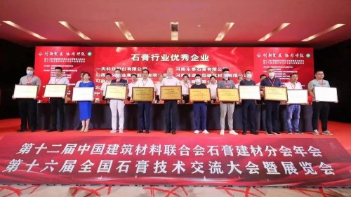 再獲認可，新潔源榮獲石膏行業優秀企業稱號！