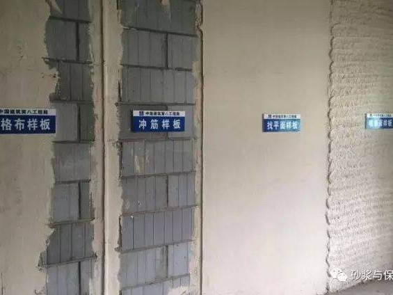 輕質抹灰石膏施工安全技術措施