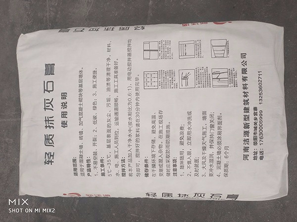 抹灰石膏與輕質抹灰石膏有哪些區別?